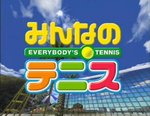Related Images: Everybody's Tennis. See, You're Smiling Already News image