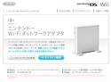 Related Images: No Official Nintendo Wii WiFi Router for Europe News image