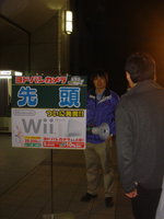 Related Images: Wii Launched in Japan News image
