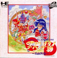 Fray CD - In Magical Adventure - NEC PC Engine Cover & Box Art