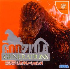 Godzilla Generations (Dreamcast)
