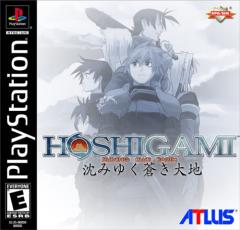 Hoshigami: Ruining Blue Earth - PlayStation Cover & Box Art