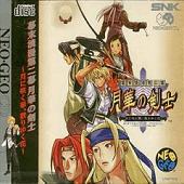 Related Images: PS2 documents SNK history - Last Blade, King Of Fighters and Garou bounce back online News image