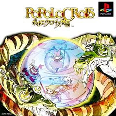 Popolocrois (PlayStation)