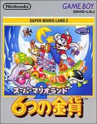 Super Mario Land 2 - Game Boy Cover & Box Art