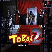 Tobal 2 - PlayStation Cover & Box Art