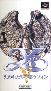 Ys V: The Dawn of Ys - SNES Cover & Box Art