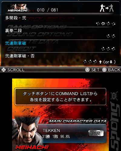 Tekken 3D: Prime Edition - 3DS/2DS Screen