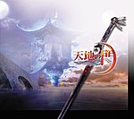 Key of Heaven - PSP Artwork