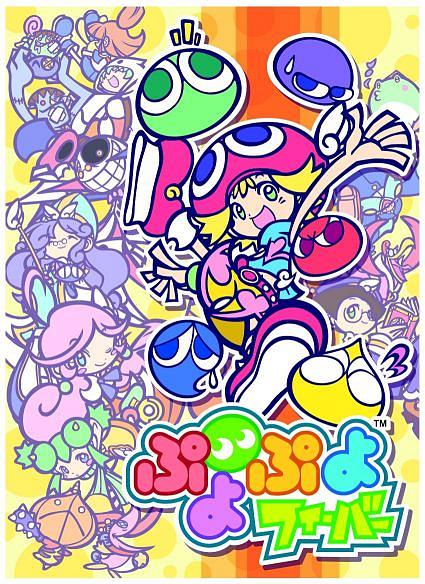 Puyo Pop Fever - GBA Artwork