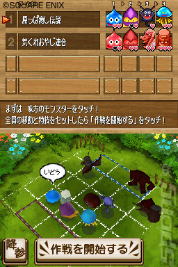 Dragon Quest Wars Flapping onto DSiWare News image