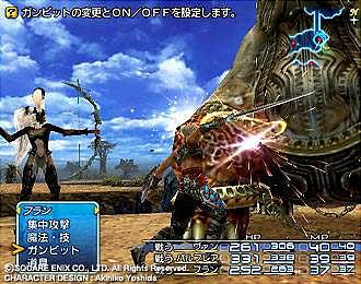 New screenshots from Final Fantasy XII News image