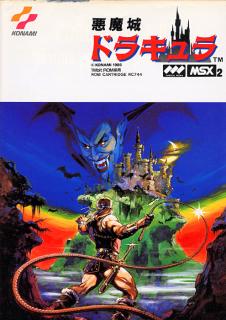 Akumajou Dracula - MSX Cover & Box Art