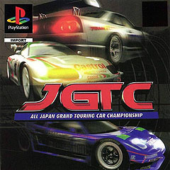 All Japan Grand Touring Car Championship (PlayStation)