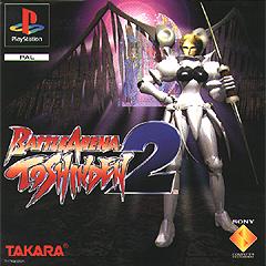 Battle Arena Toshinden 2 - PlayStation Cover & Box Art