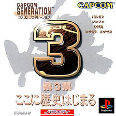 Capcom Generation 3 - PlayStation Cover & Box Art