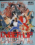 Cyber-Lip - Neo Geo Cover & Box Art