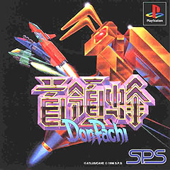 Don Pachi - PlayStation Cover & Box Art