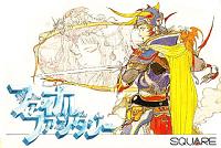 Final Fantasy - NES Cover & Box Art