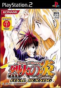 Flame of Recca: Final Burning (PS2)