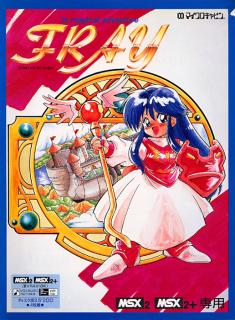 Fray CD - In Magical Adventure - MSX Cover & Box Art
