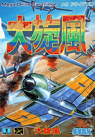 Hurricane - Sega Megadrive Cover & Box Art