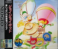 Puzzled - Neo Geo Cover & Box Art