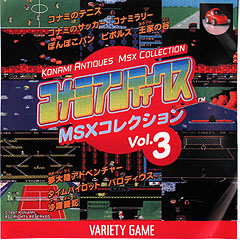 Konami Antiques MSX Collection Vol 3 - PlayStation Cover & Box Art