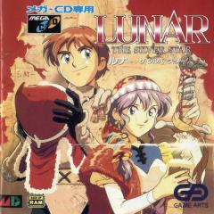 Lunar: The Silver Star - Sega MegaCD Cover & Box Art