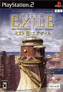 Myst III: Exile - PS2 Cover & Box Art