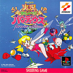 Parodius : Forever With Me - PlayStation Cover & Box Art