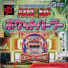 Pocket Parlour (Neo Geo Pocket Colour)