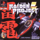 Raiden Project (PlayStation)