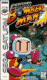 Saturn Bomberman (Saturn)