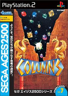 Sega Ages 2500 Vol. 7: Columns - PS2 Cover & Box Art
