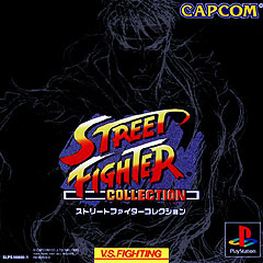 Street Fighter Collection - PlayStation Cover & Box Art