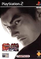 Tekken Tag Tournament - PS2 Cover & Box Art