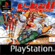 V-Ball: Beach Volley Heroes (PlayStation)