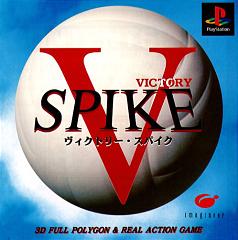 Victory Spike - PlayStation Cover & Box Art
