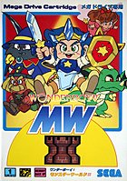 Wonderboy V Monster World III - Sega Megadrive Cover & Box Art