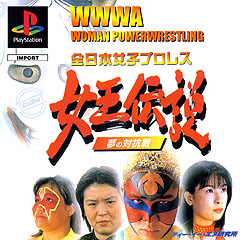 WWWA Woman Power Wrestling (PlayStation)