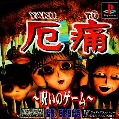 Yaku Tu Noroi No Game - PlayStation Cover & Box Art