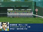 Derby Tsuku 2 - Dreamcast Screen