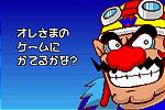 Related Images: Wario Ware sequel confirmed – Maruwa Made In Wario on the way News image