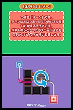 Mawashite Tsunageru Touch Panic - DS/DSi Screen