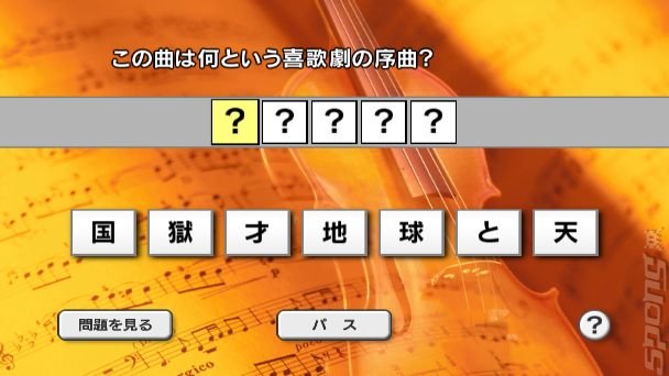 Minna no Joushikiryoku Telebi - Wii Screen