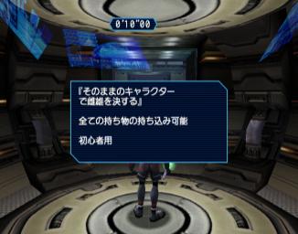 Phantasy Star Online Version II - Dreamcast Screen