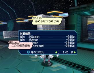 Phantasy Star Online Version II - Dreamcast Screen