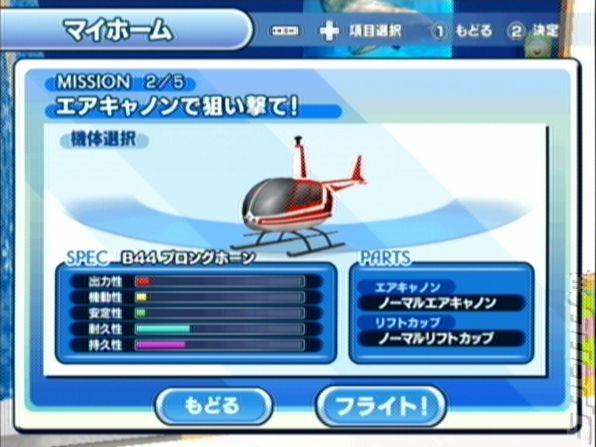 Radio Helicopter - Wii Screen