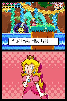 Super Princess Peach - DS/DSi Screen